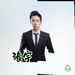张宇