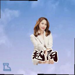 赵阳