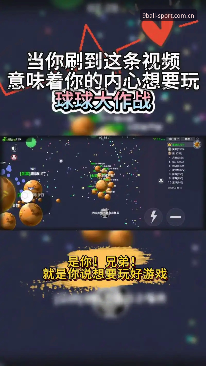 9博体育平台v2.1.0最新动态：BALL下载链接与官方入口全指南