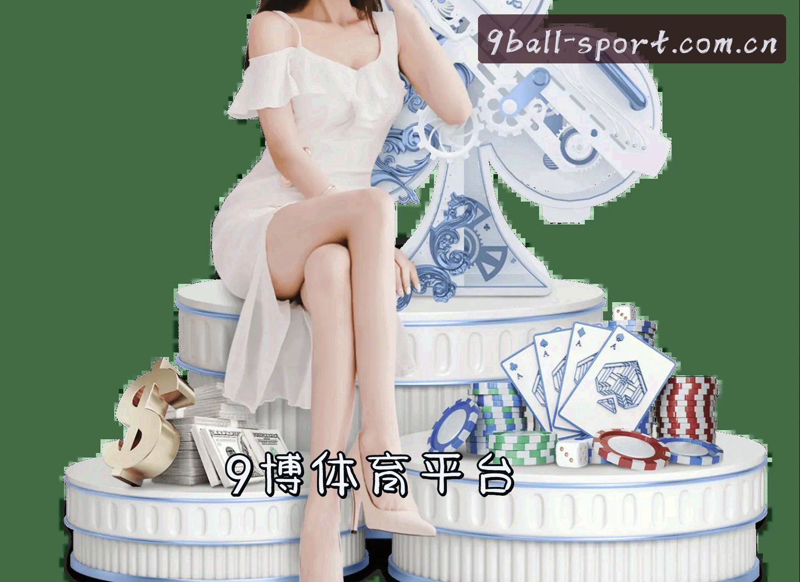 关于我们 - 找不到9博体育官网入口？认准9BALL官方正版通道